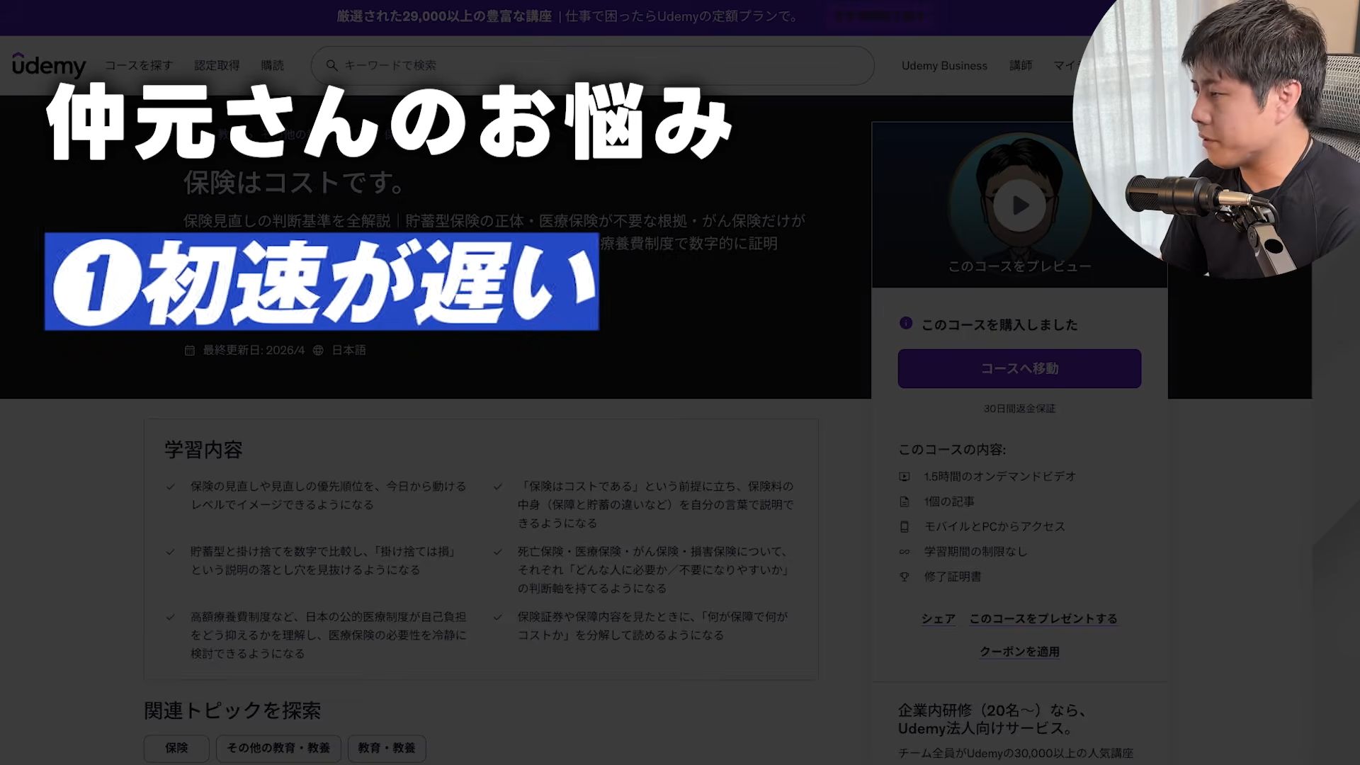 仲元さんのお悩み(初速が遅い・レビュー0)