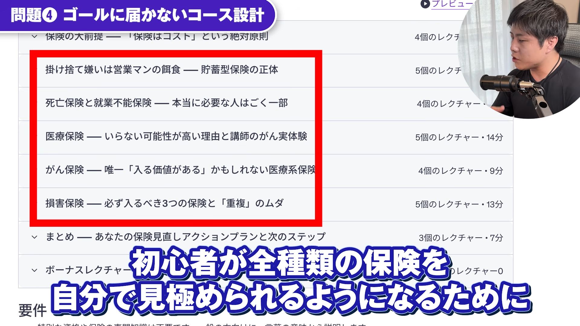 問題④ ゴールに届かないコース設計