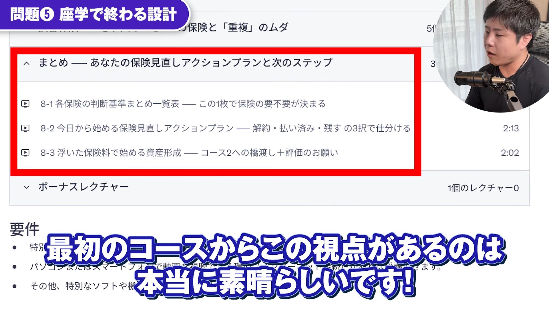 問題⑤ 座学で終わる設計