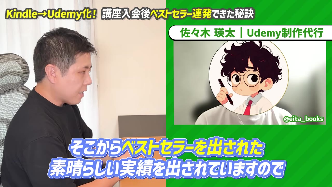 瑛太さんの実績紹介