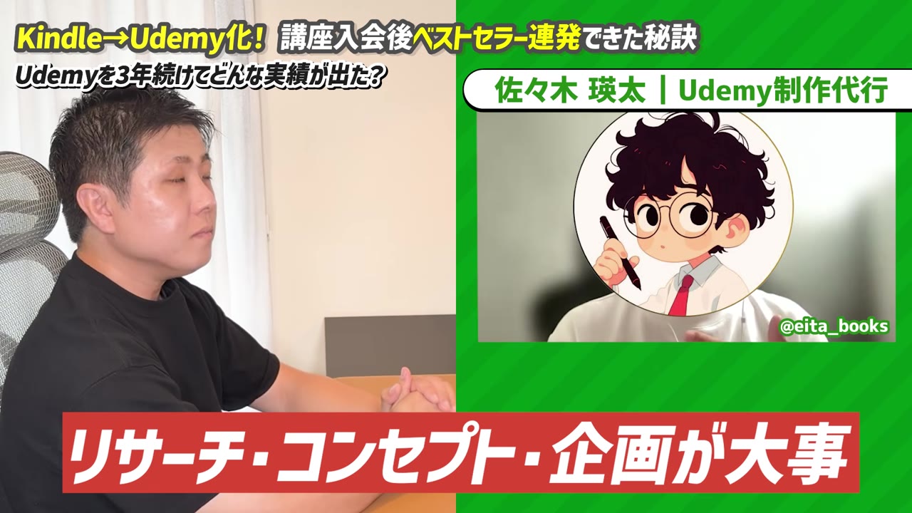 リサーチ・コンセプト・企画が大事