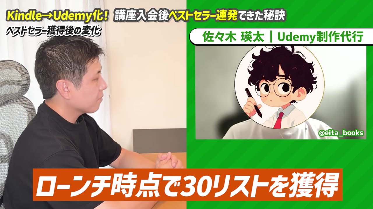 ローンチ時点で30リストを獲得