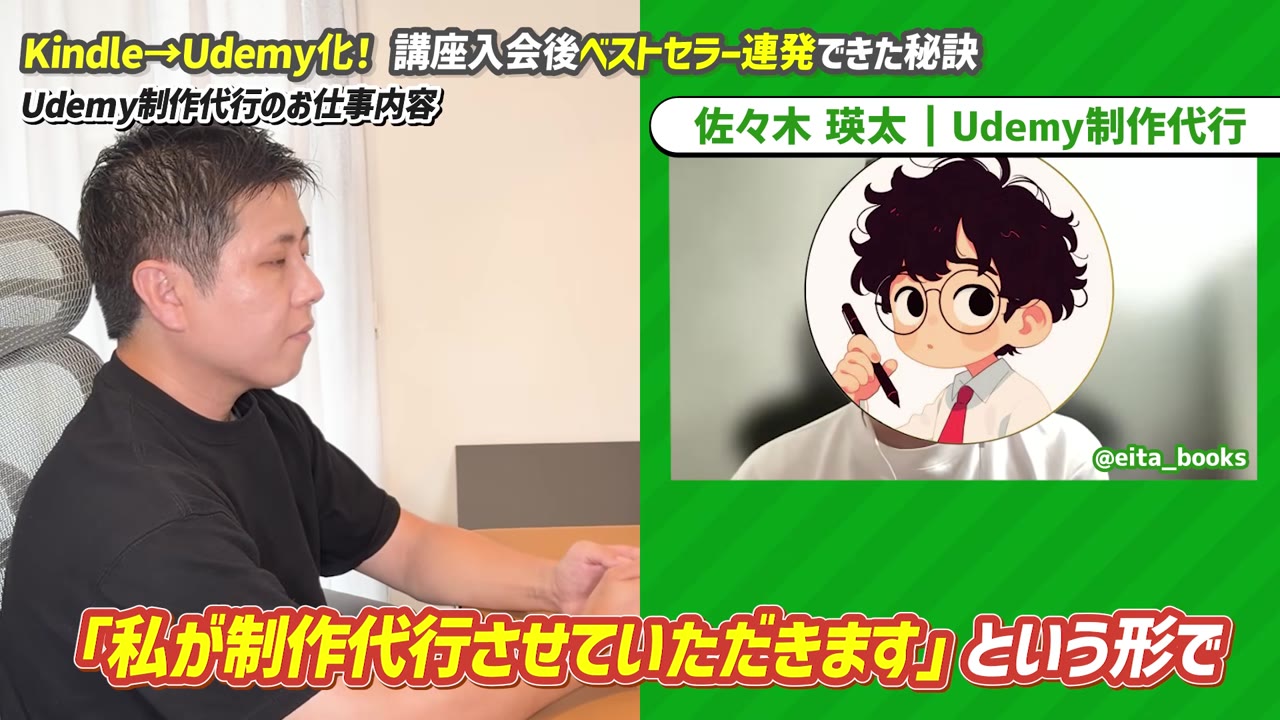 企画・構成・台本作り・スライド作り・アップロード・ローンチのところまで