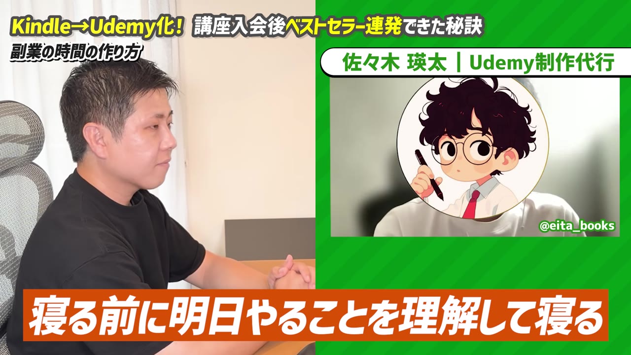 寝る前に明日やることを理解して寝る