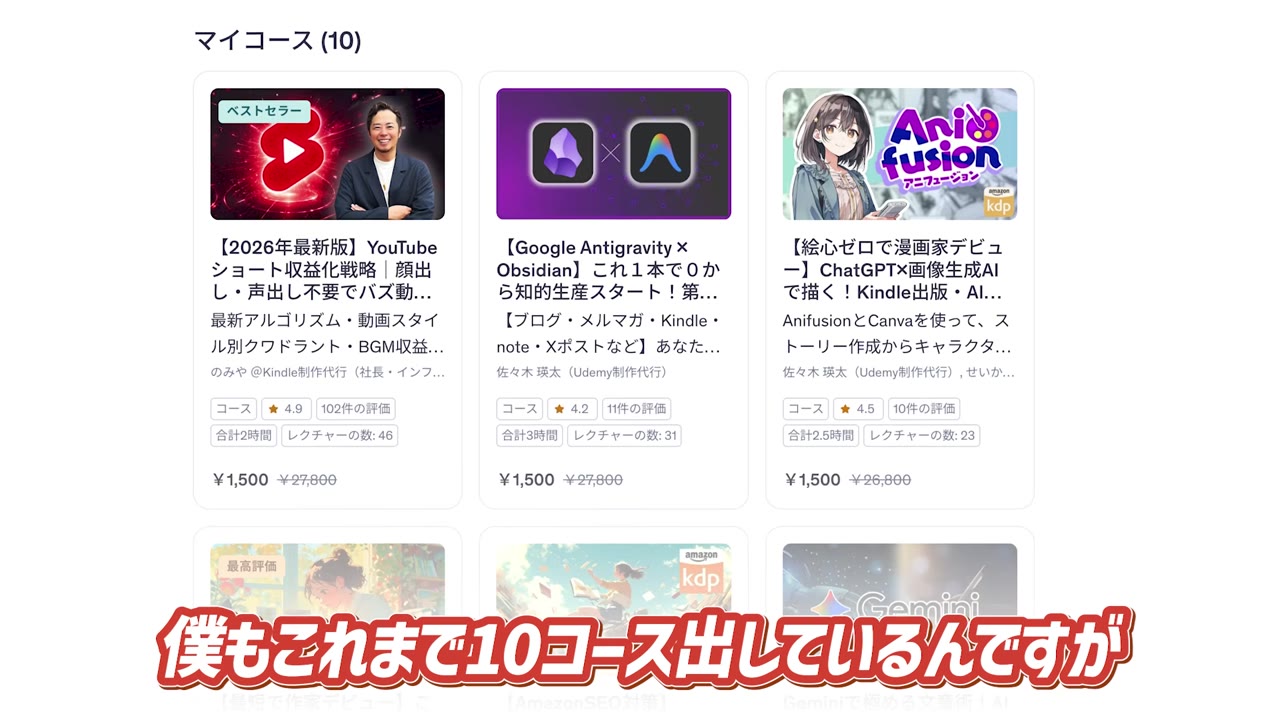 瑛太さんのUdemyコース一覧(10コース)