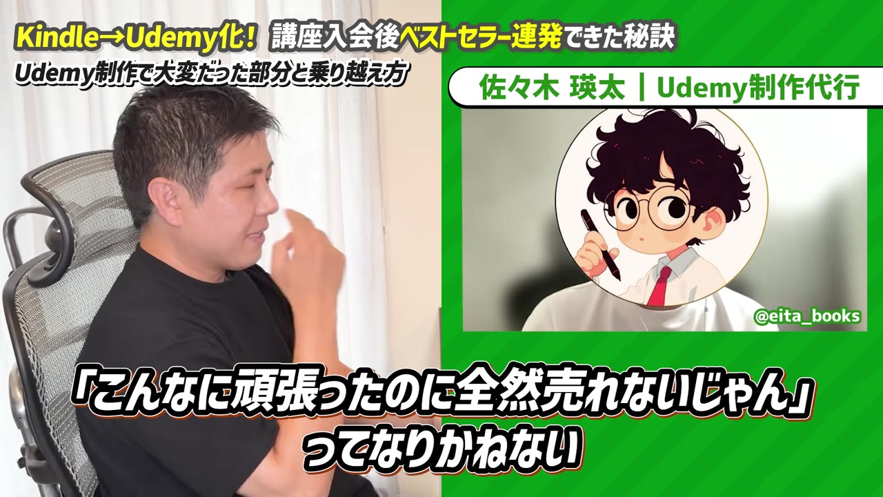 「こんなに頑張ったのに全然売れないじゃん」ってなりかねない