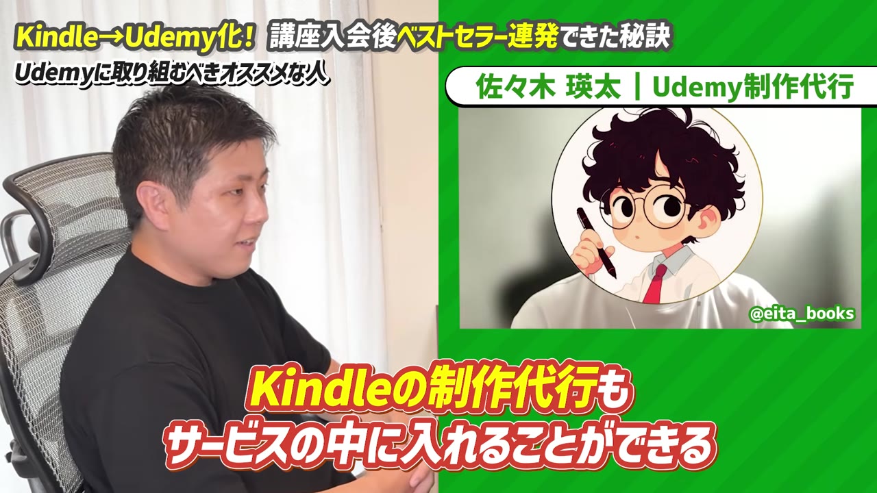 Kindleの制作代行もサービスの中に入れることができる