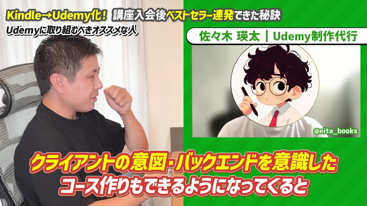 クライアントの意図・バックエンドを意識したコース作りもできるようになってくると