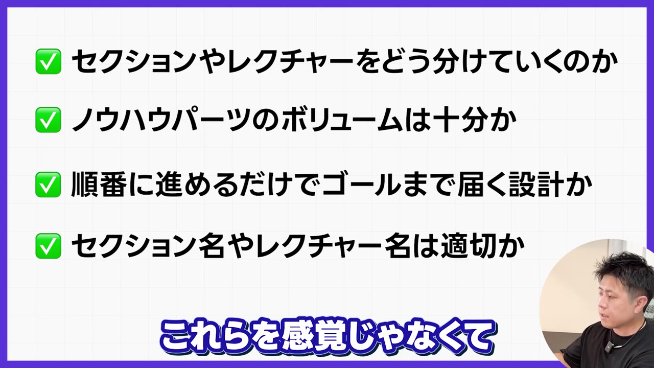構成のチェックポイント4つ