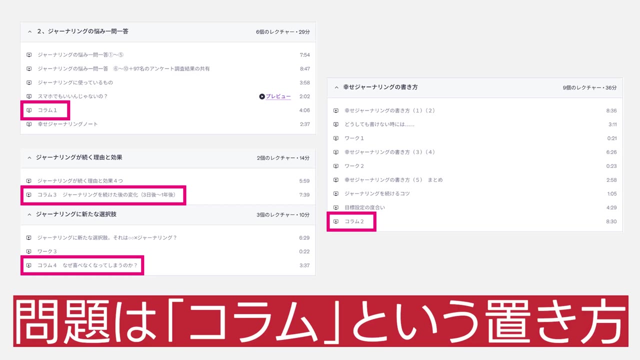 コラム1・コラム2がセクションの中に並んでいる
