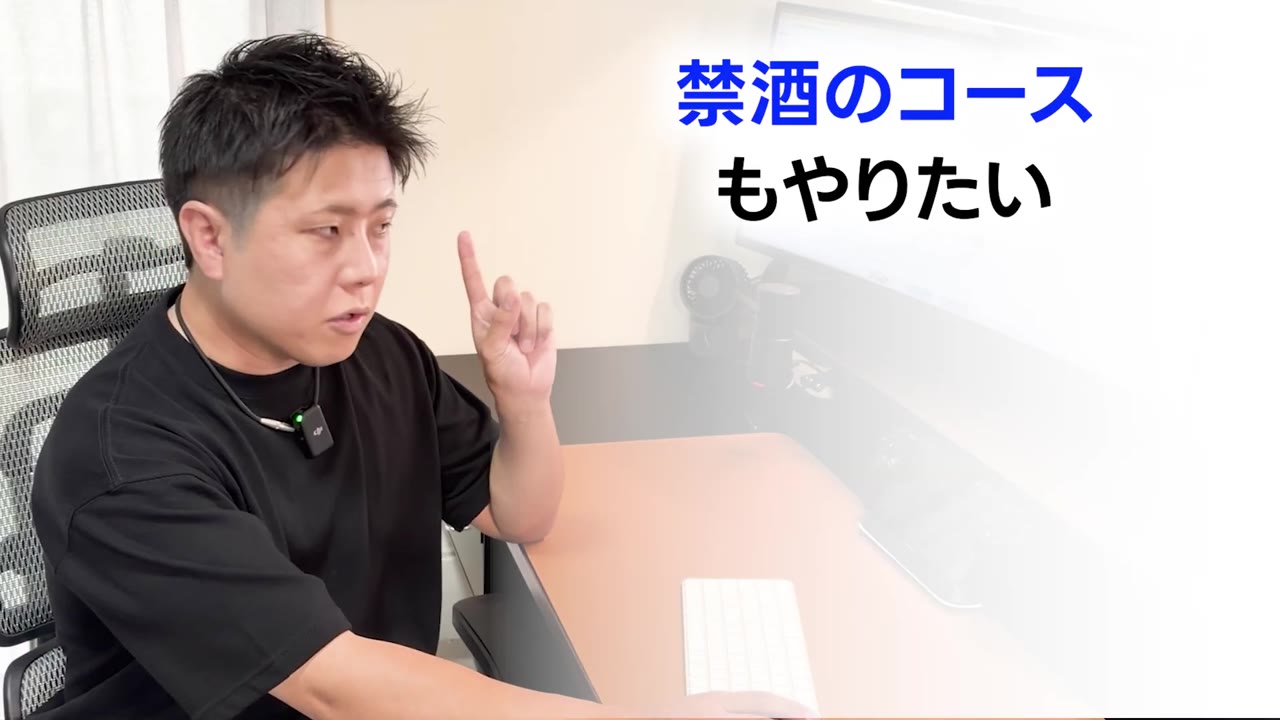 禁酒のコースもやりたい、ジャーナリングのコースもやりたい