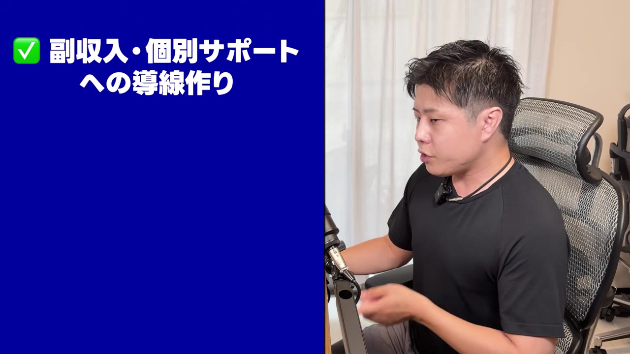 Udemyに取り組む目的:副収入・個別サポートへの導線作り、自身のスキルアップ、収益目標は月50万円