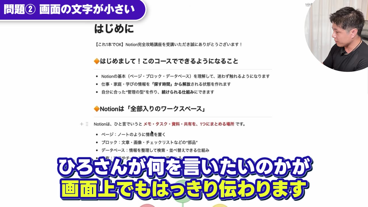 セクション1「はじめに」の画面。文字が小さい