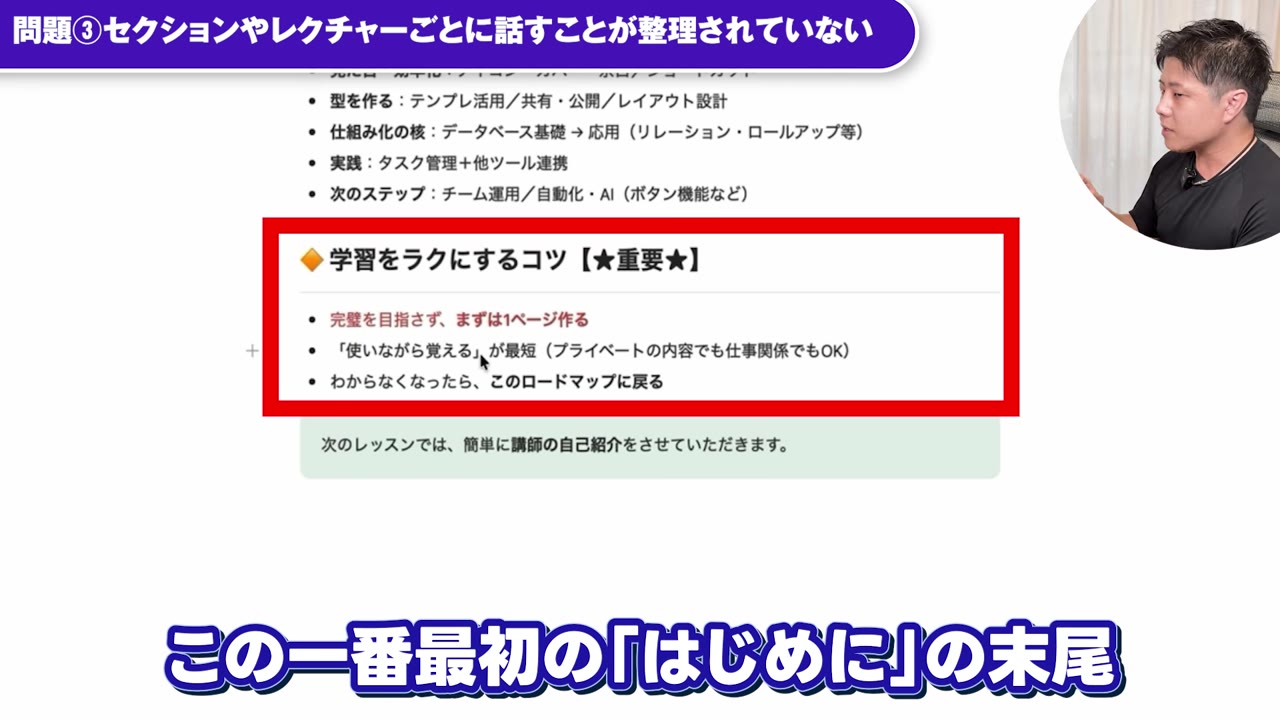 「はじめに」の末尾に埋もれた「学習をラクにするコツ【重要】」