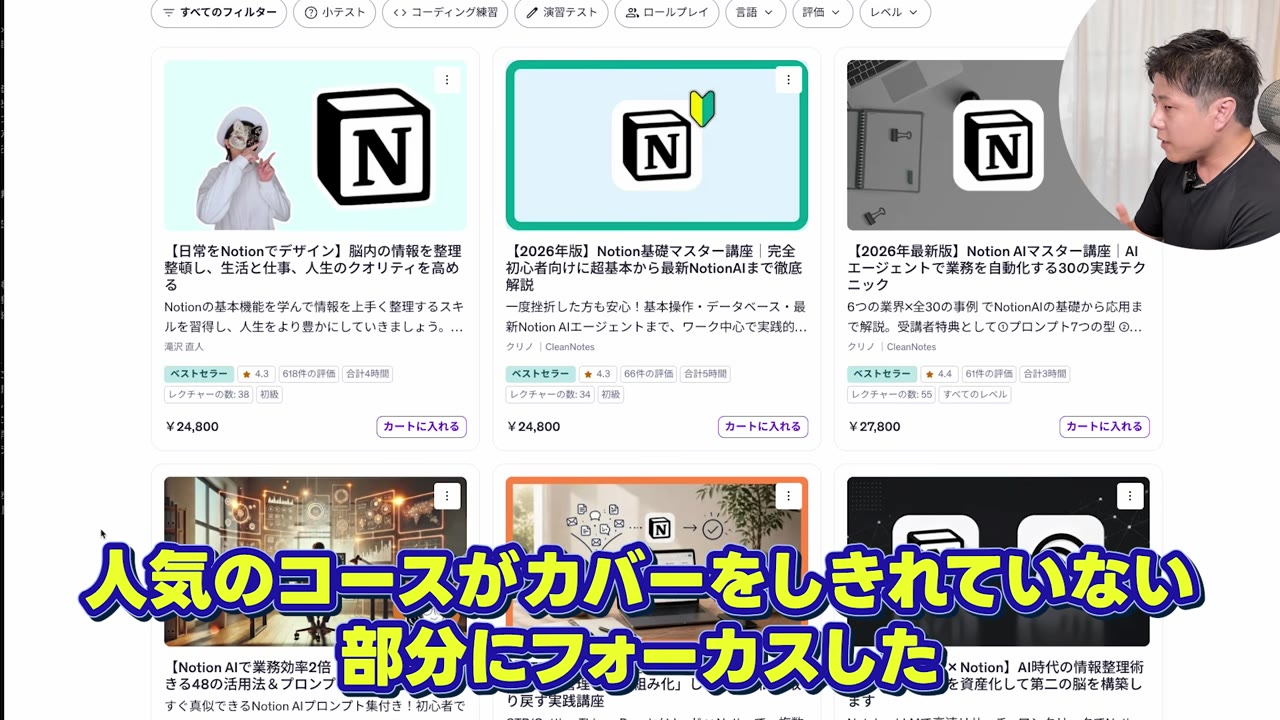 人気のコースがカバーしきれていない部分にフォーカスする