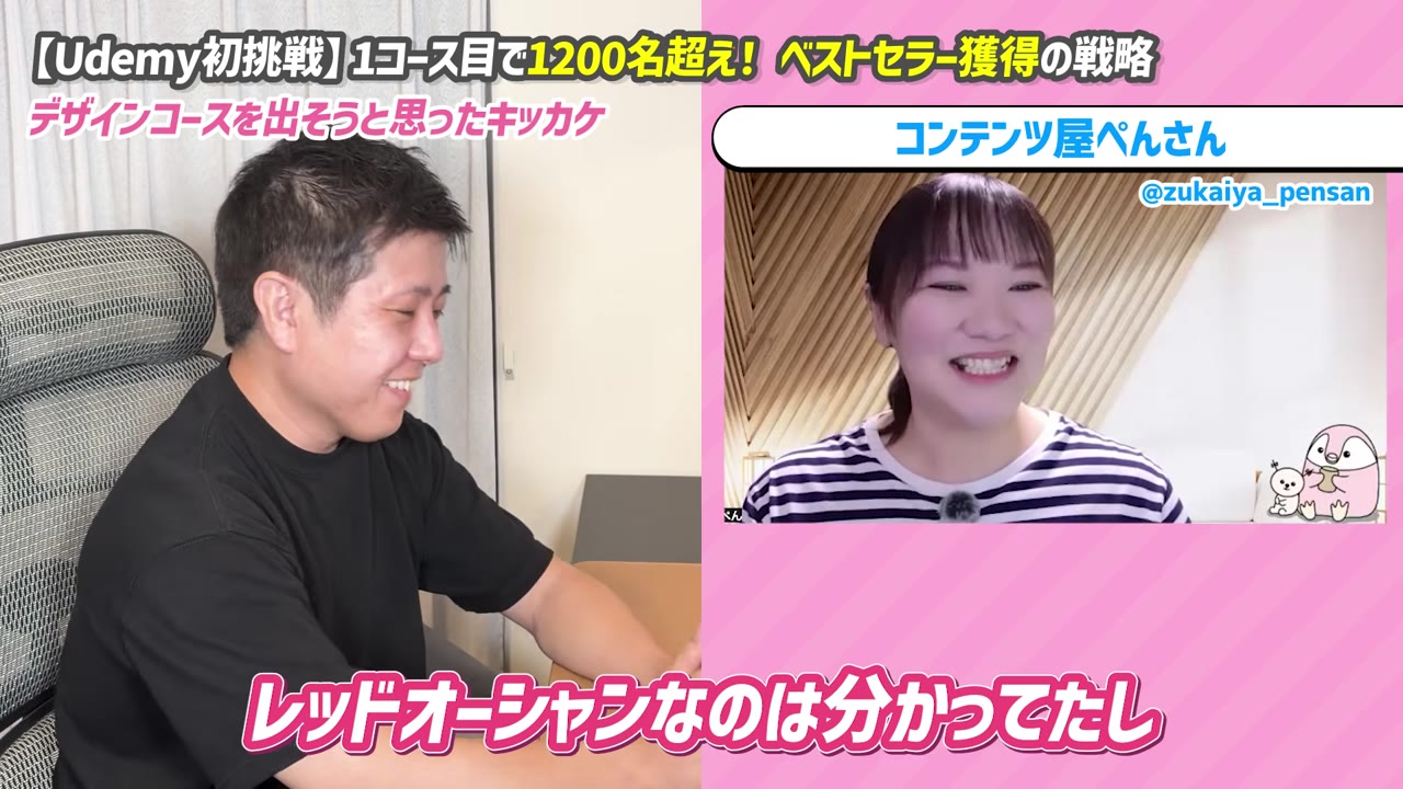 レッドオーシャンなのは分かってたし